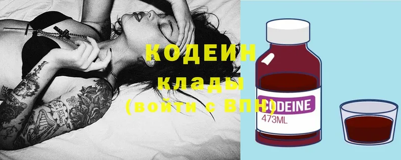 закладки  Курск  Кодеин Purple Drank 