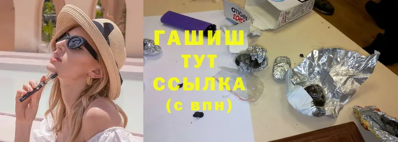 ГАШ убойный  как найти закладки  Курск 